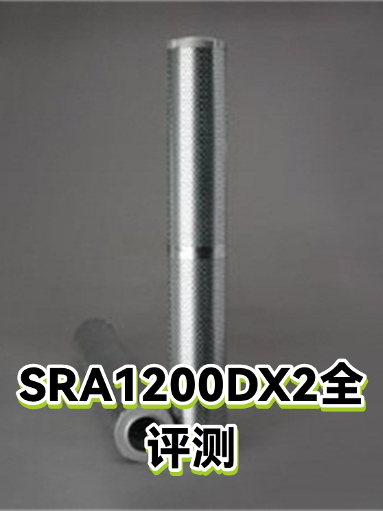 SRA1200DX2全评测（图1）