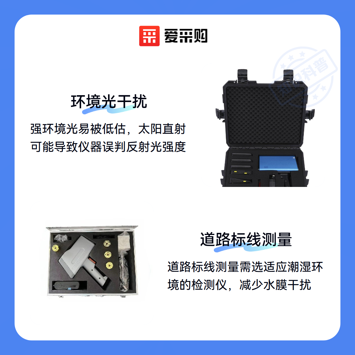 逆反射系数检测仪测量不准？可能是这些操作和环境因素在捣鬼（图2）