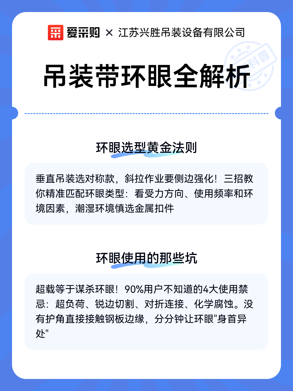 吊装带环眼全解析（图2）