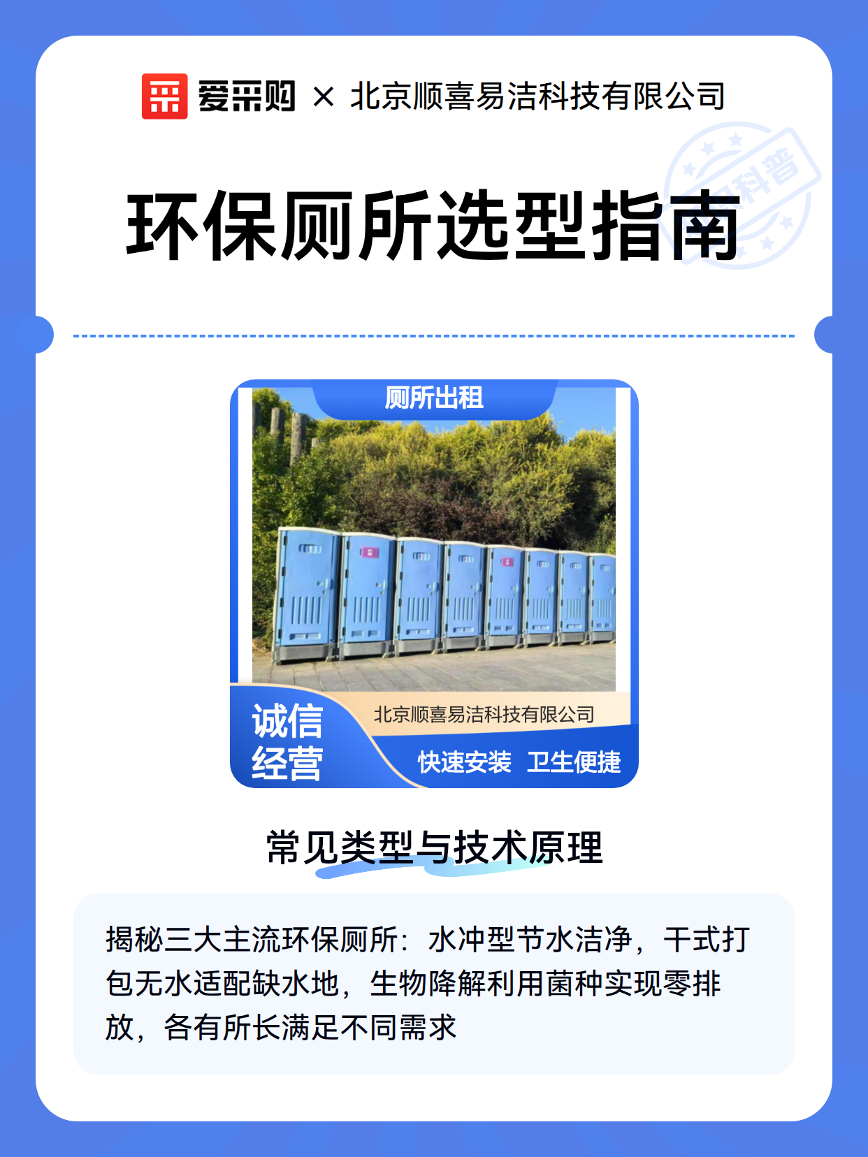 环保厕所选型指南（图1）