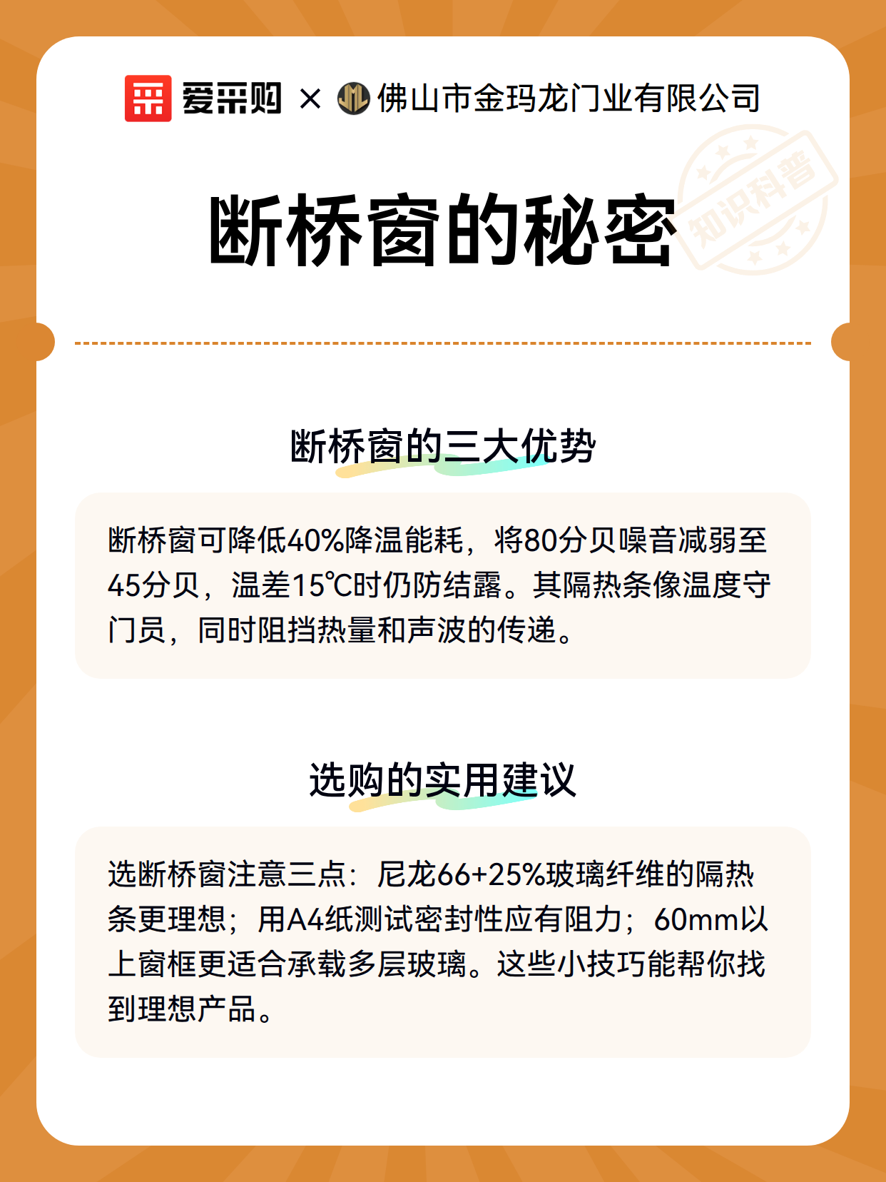 断桥窗的秘密（图3）