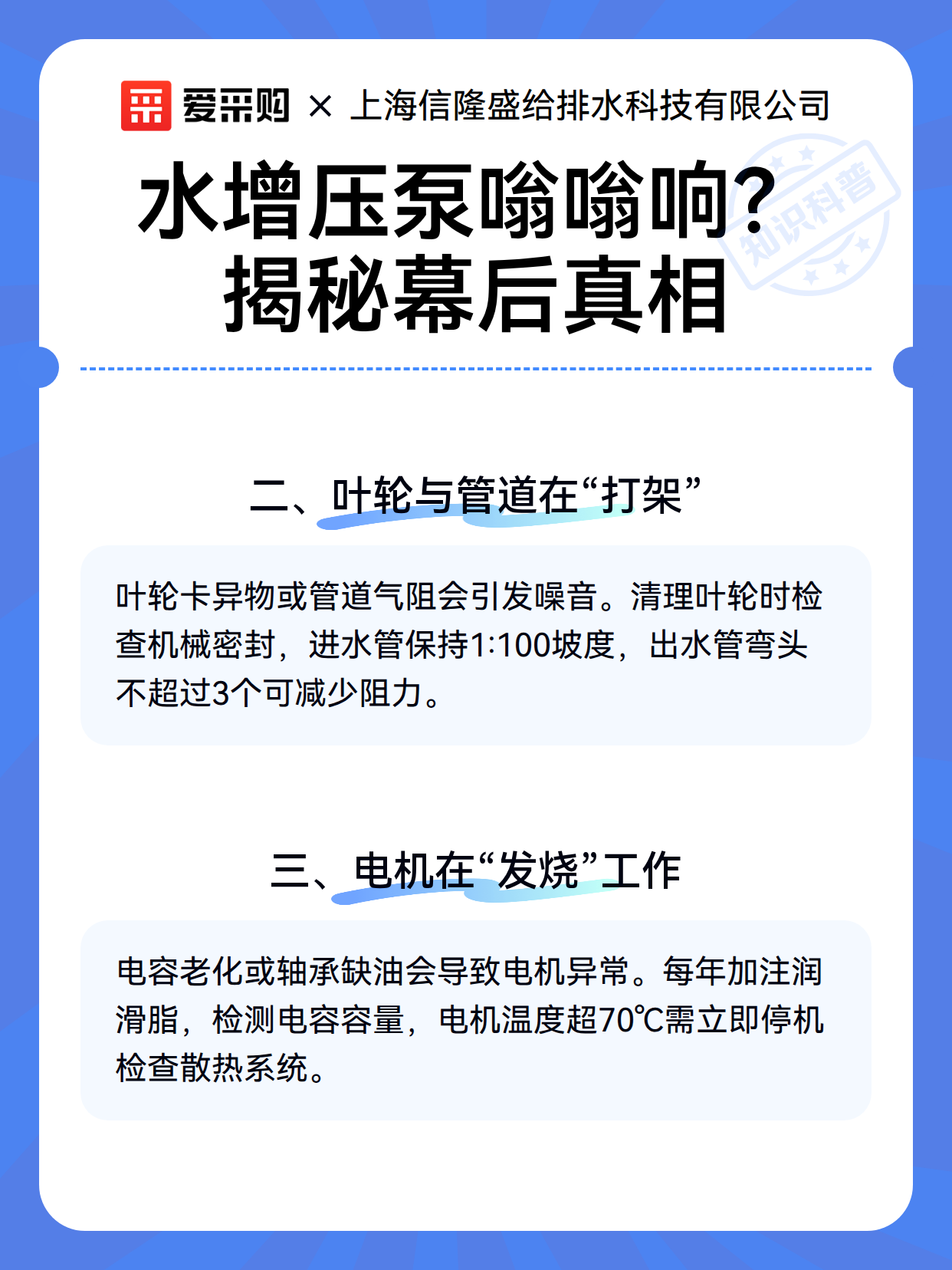 水增压泵嗡嗡响？揭秘幕后真相（图3）