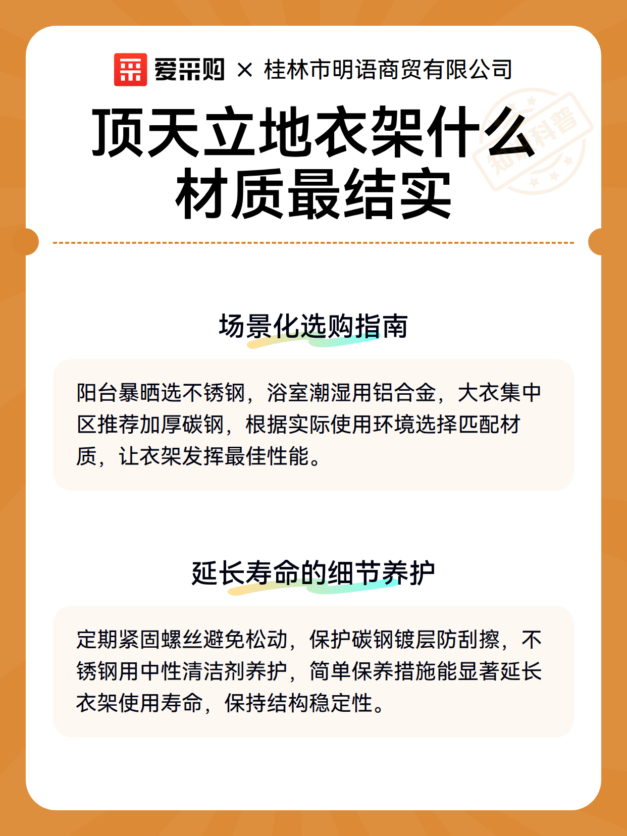 顶天立地衣架什么材质最结实（图3）