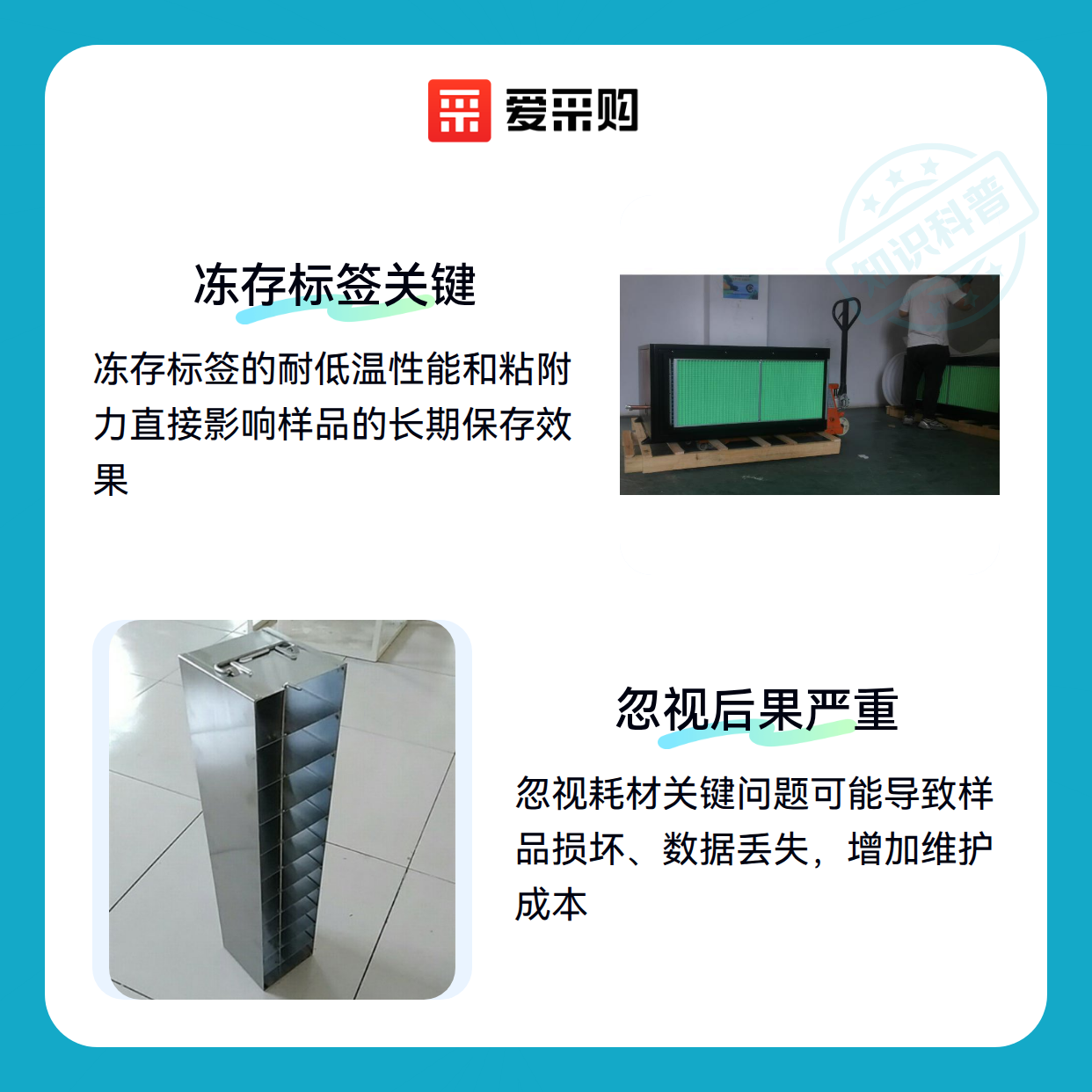 生物样品存储耗材：这些隐藏问题可能毁了你的实验（图2）