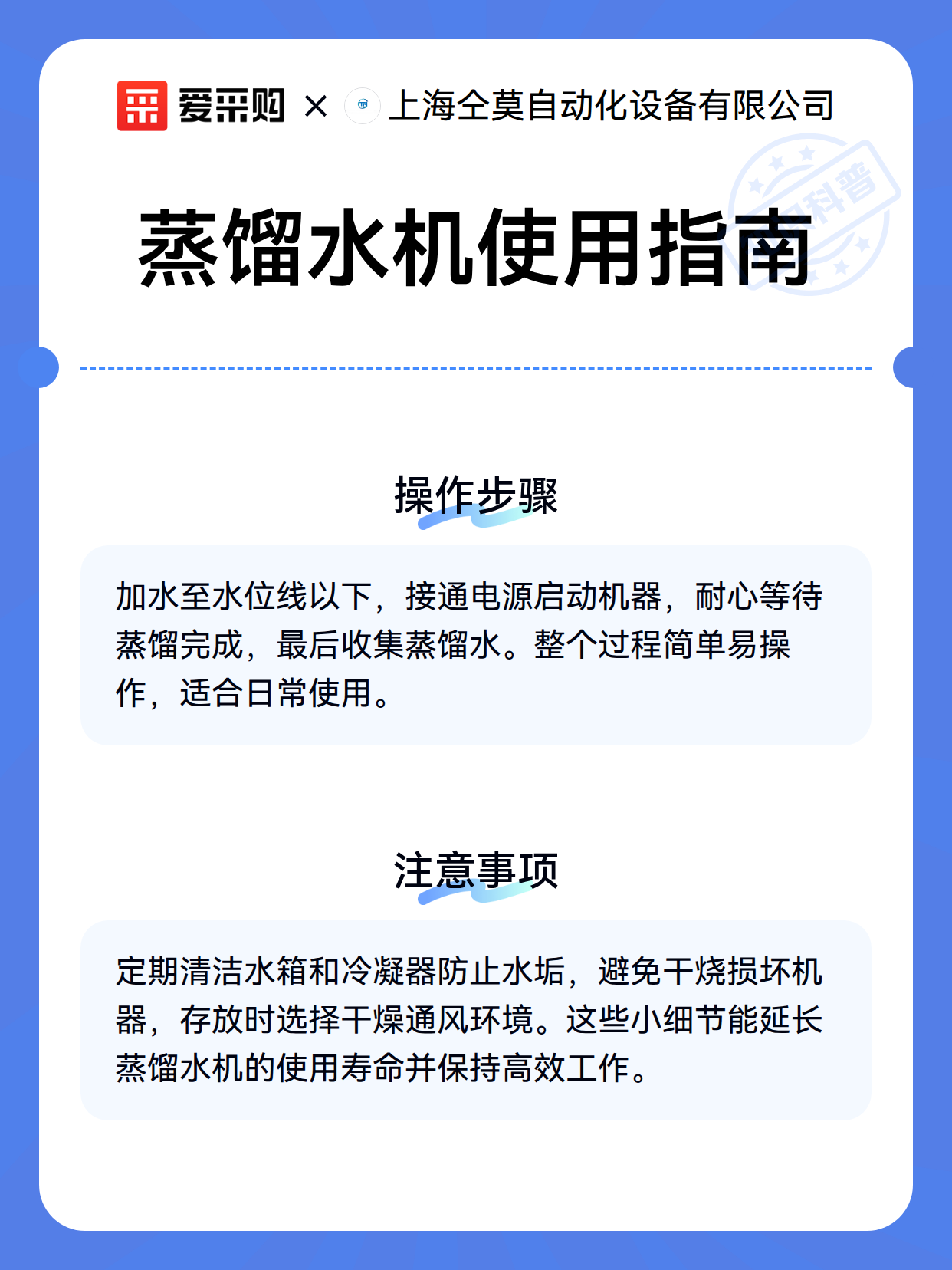 蒸馏水机使用指南（图2）