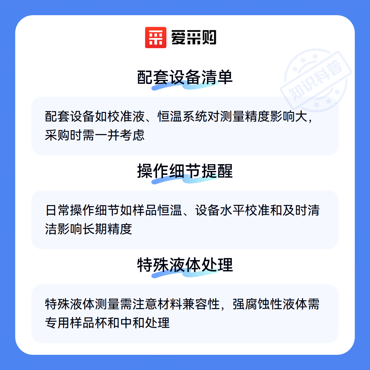 智能液体密度计选购误区：为什么高精度不等于适合你？（图3）