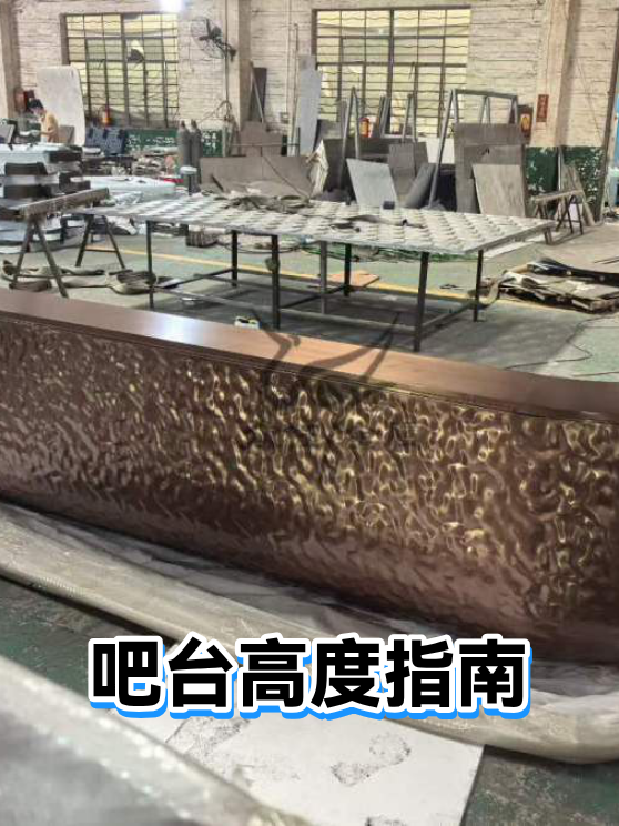 吧台高度指南（图1）