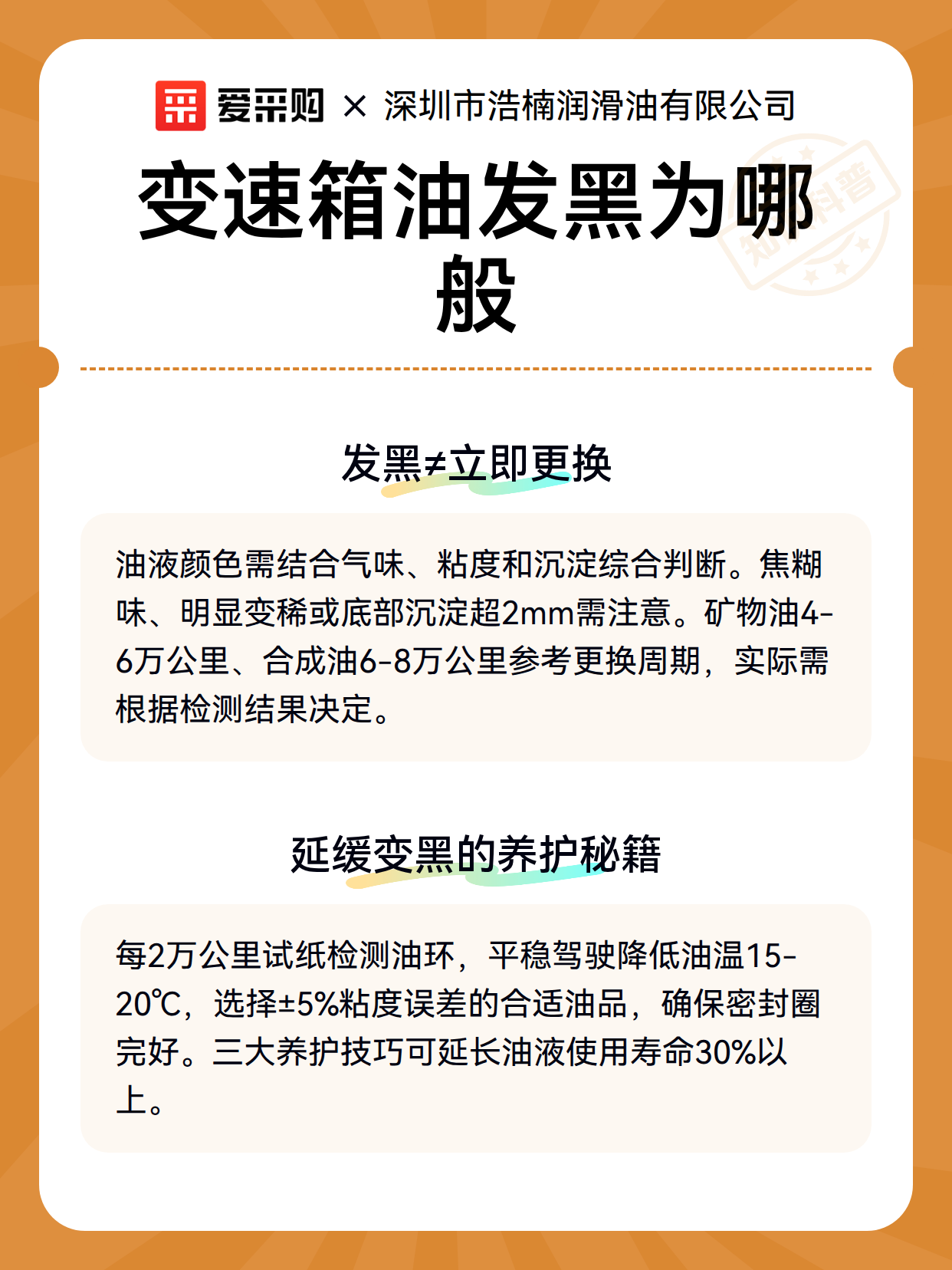 变速箱油发黑为哪般（图3）