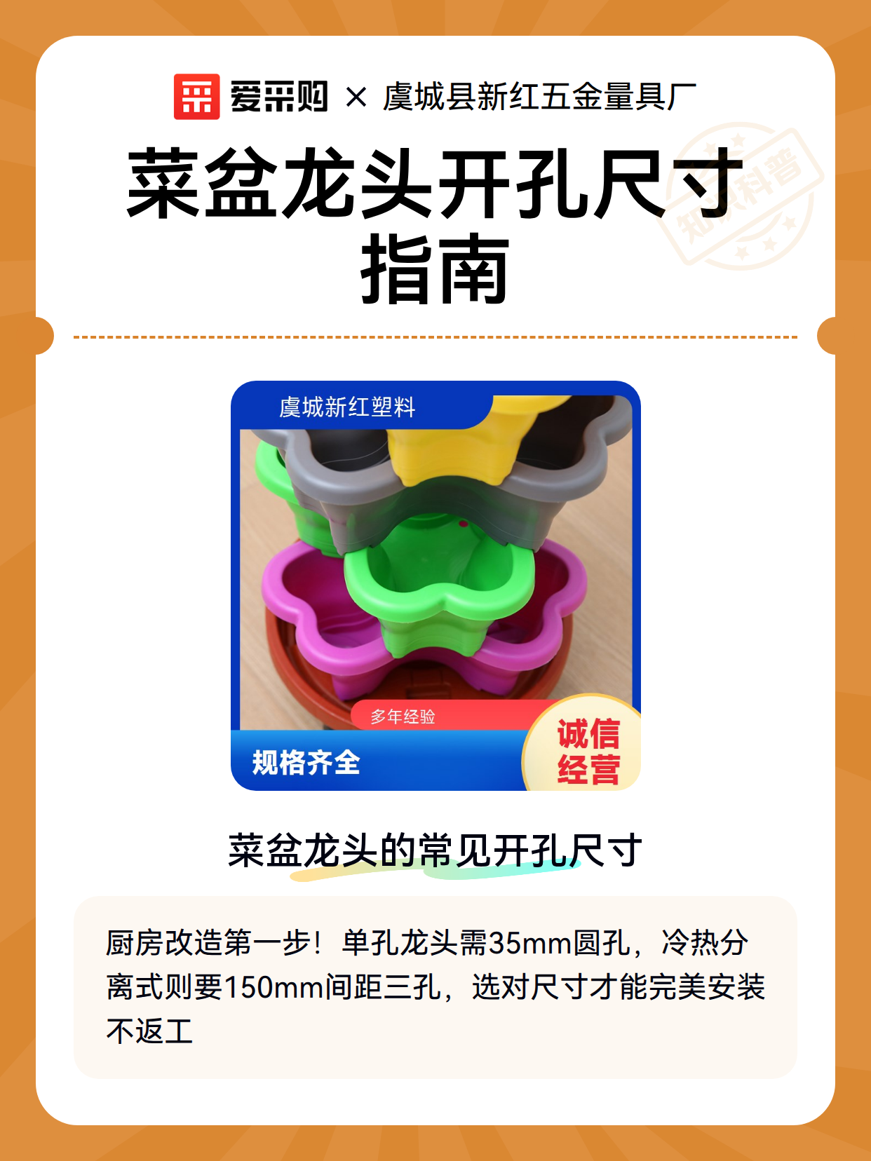 菜盆龙头开孔尺寸指南（图2）
