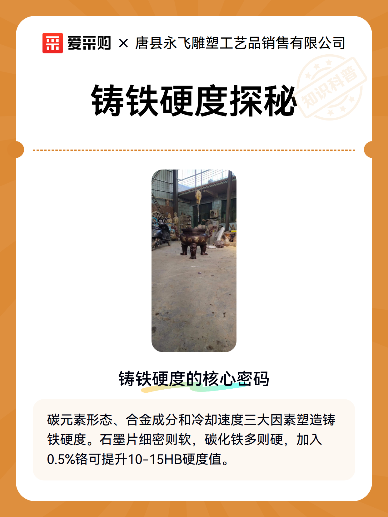 铸铁硬度探秘（图2）