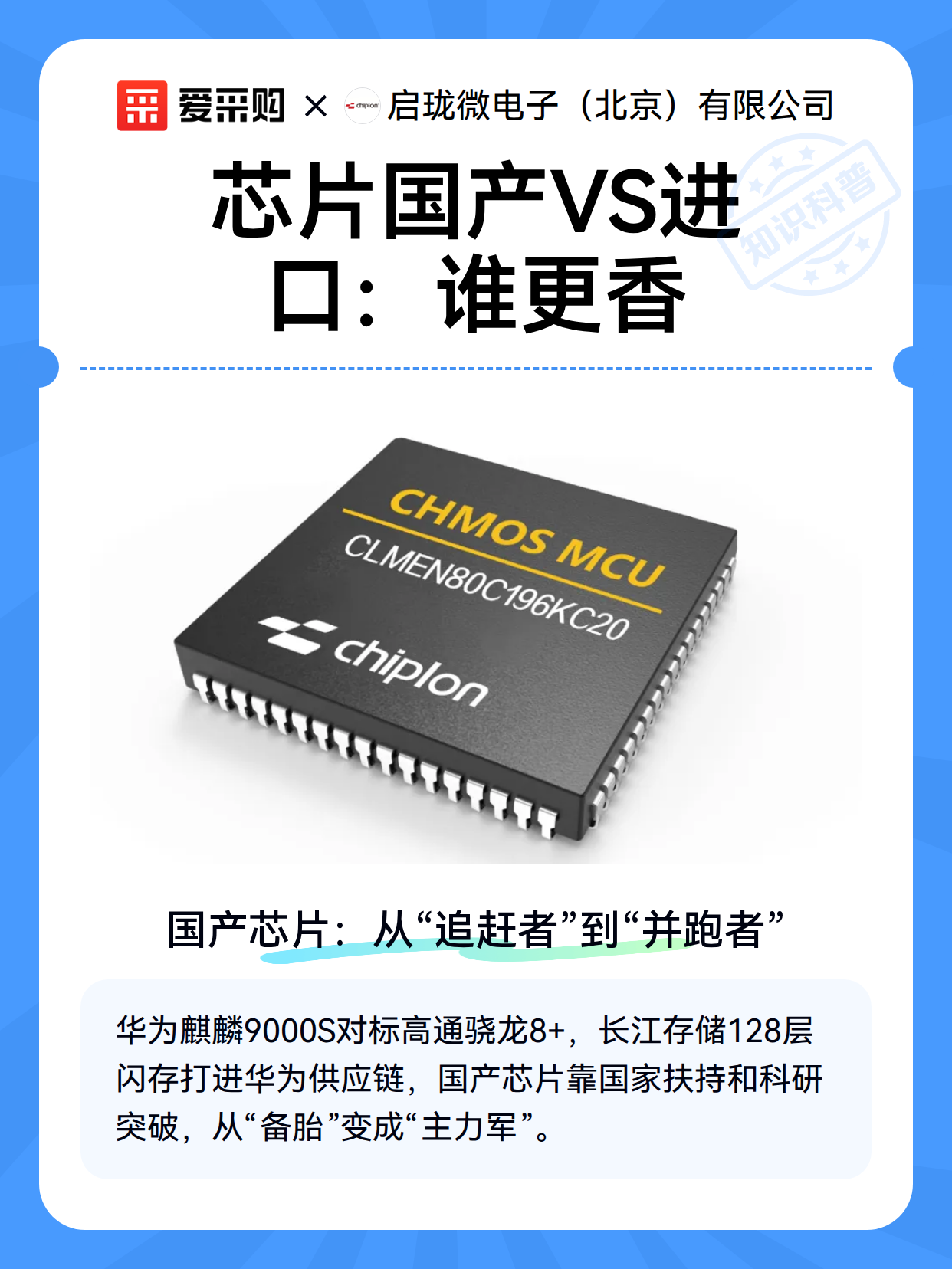芯片国产VS进口：谁更香（图2）
