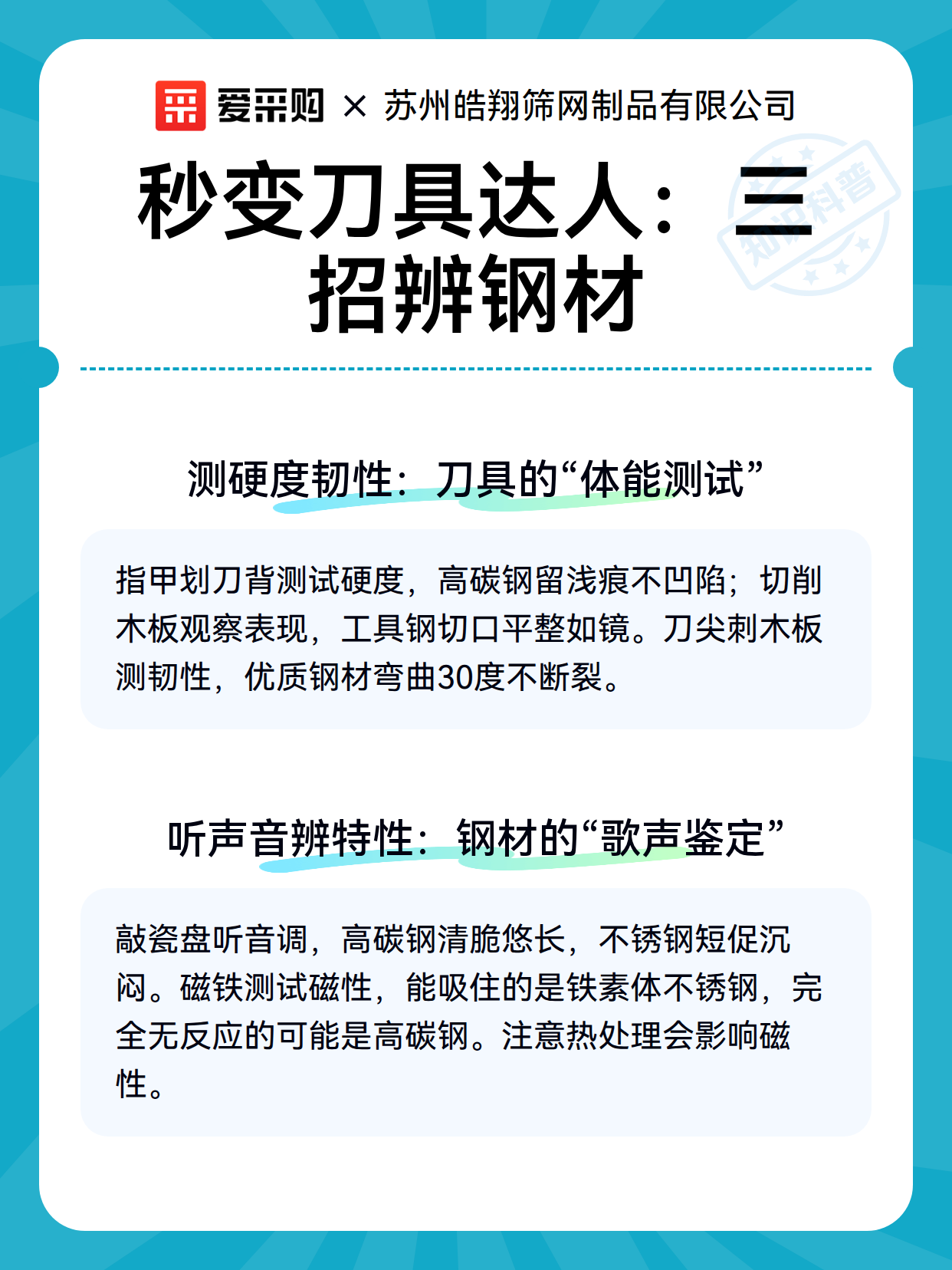 秒变刀具达人：三招辨钢材（图3）