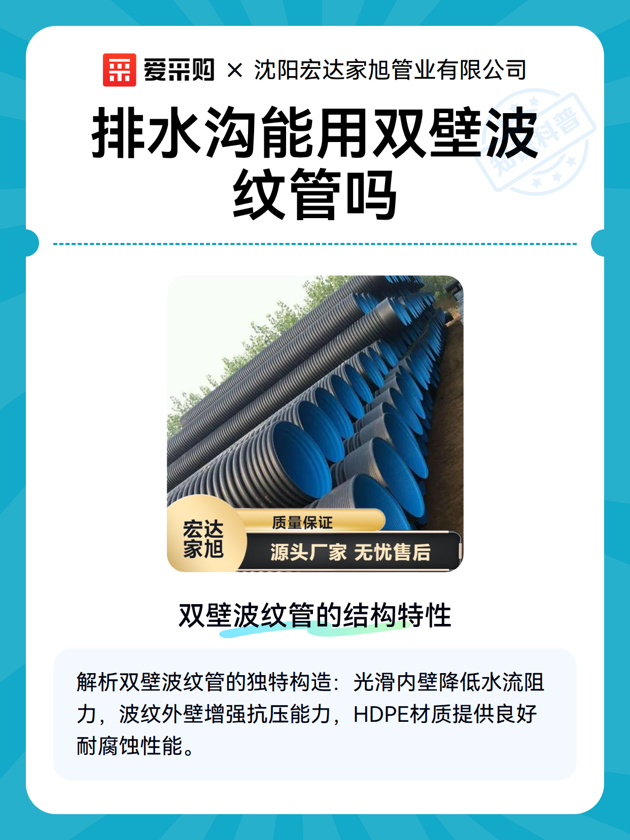 排水沟能用双壁波纹管吗（图2）