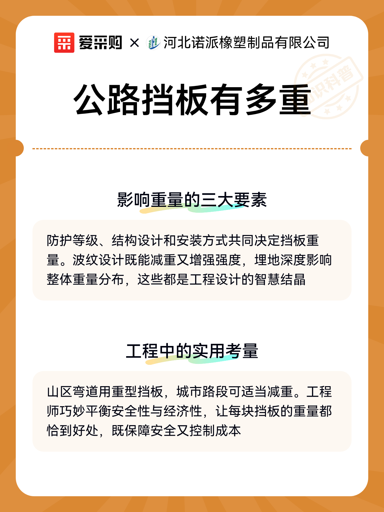 公路挡板有多重（图2）