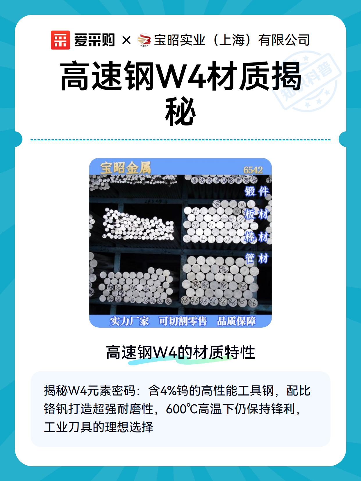 高速钢W4材质揭秘（图2）