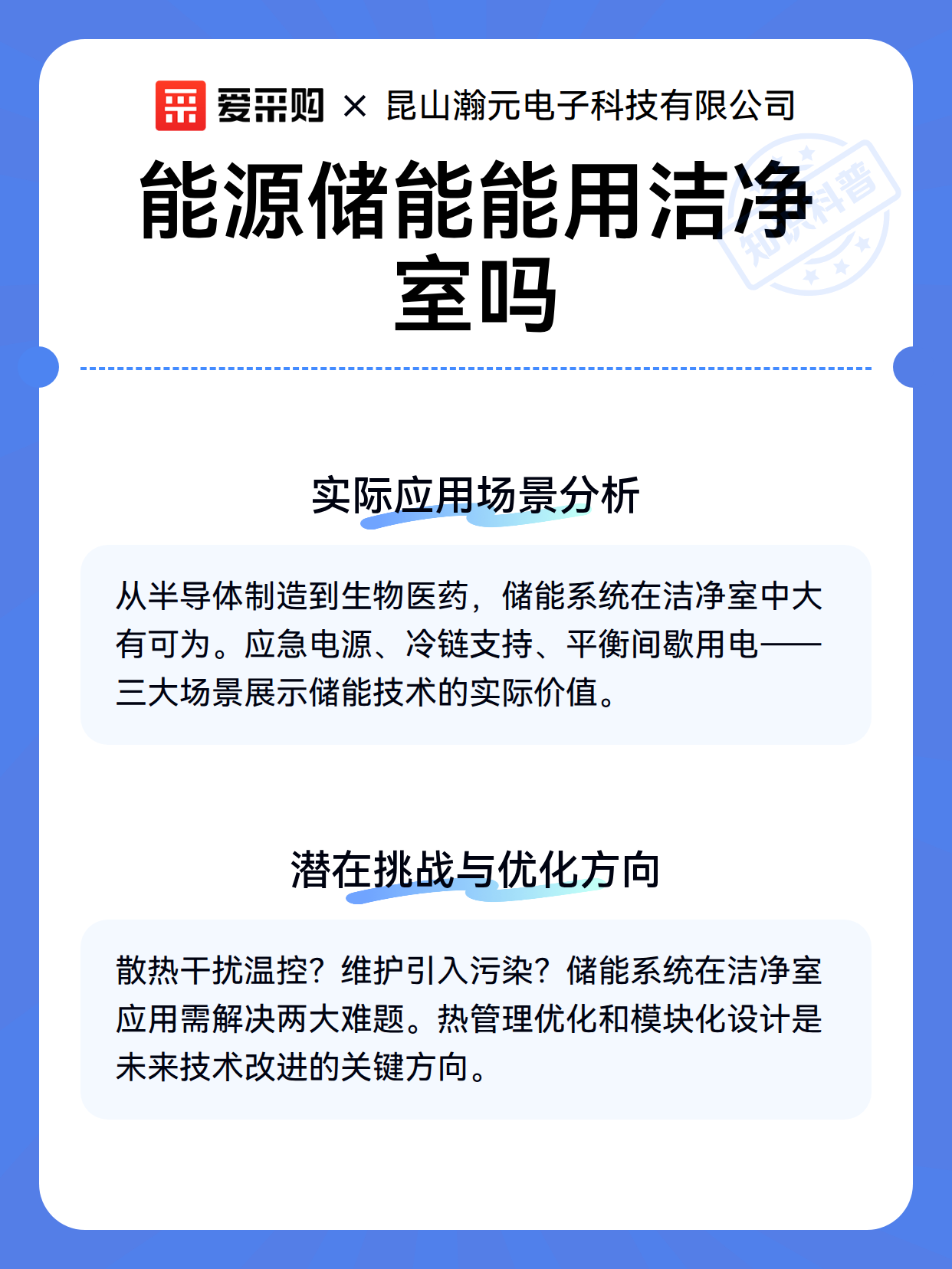 能源储能能用洁净室吗（图3）