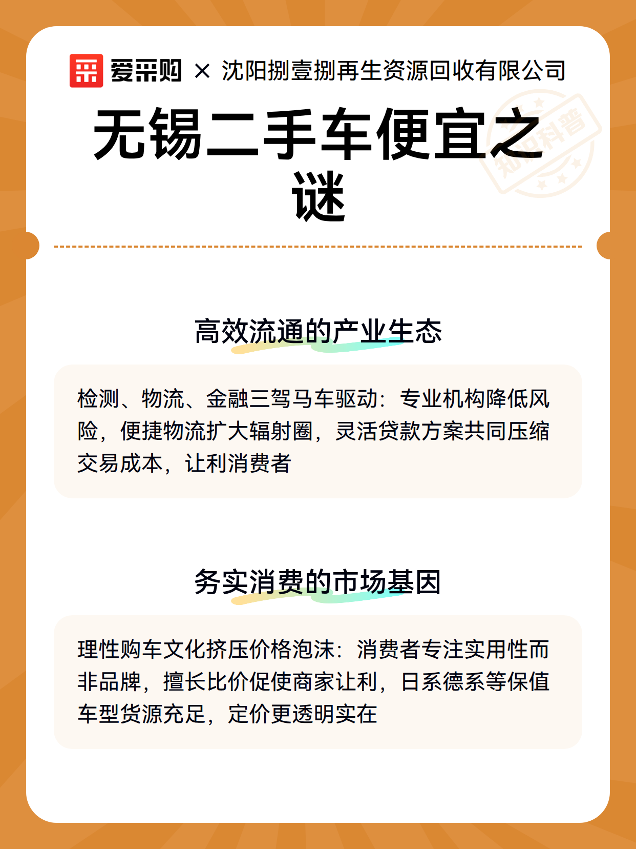 无锡二手车便宜之谜（图3）