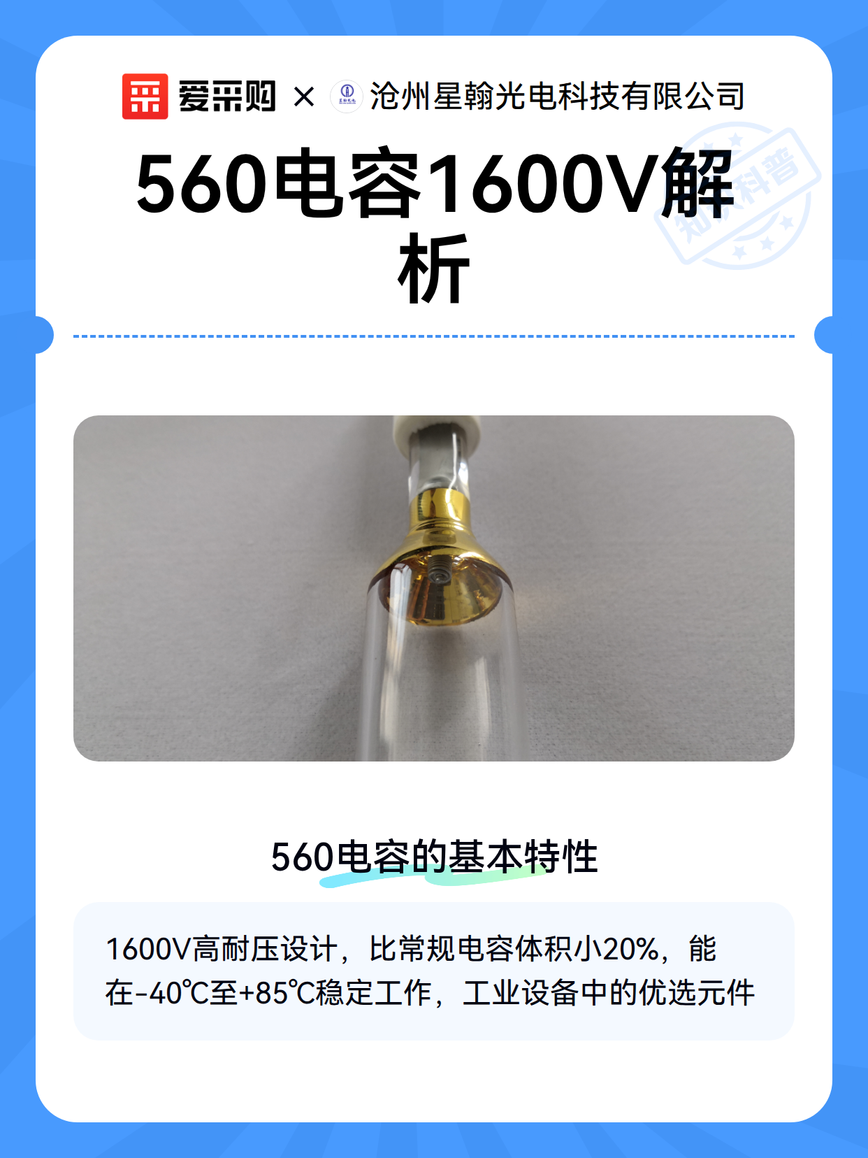 560电容1600V解析（图2）