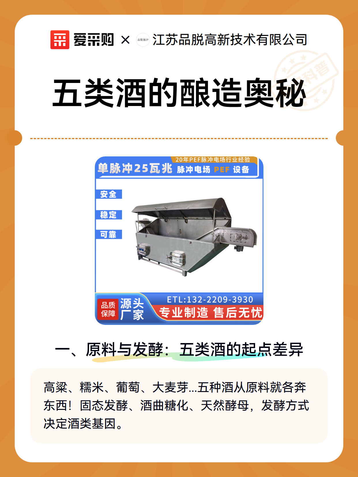 五类酒的酿造奥秘（图1）