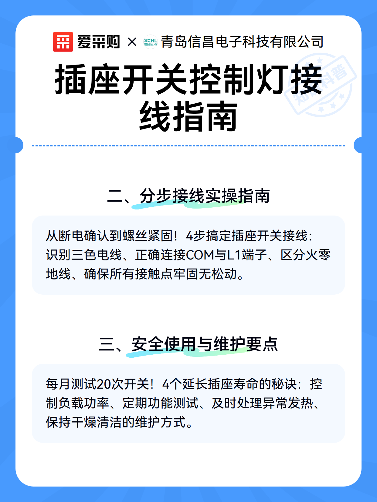 插座开关控制灯接线指南（图3）