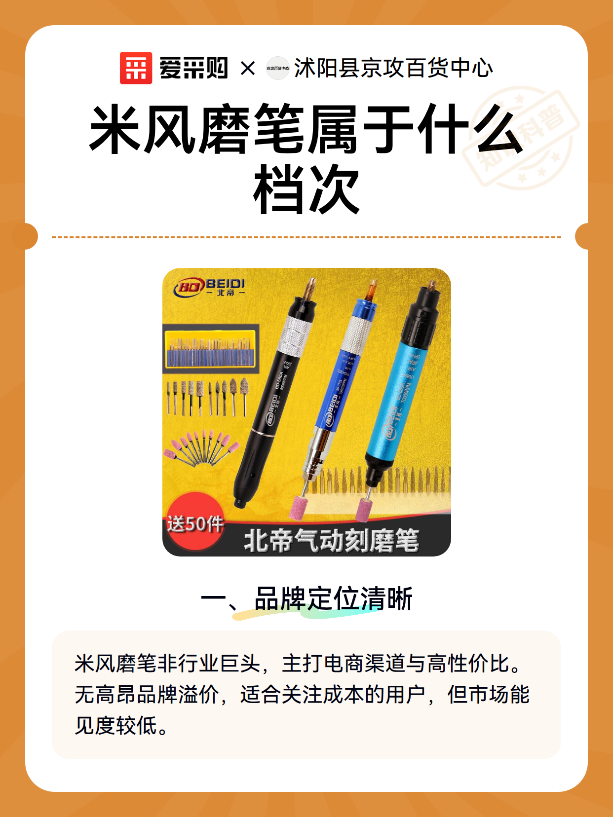 米风磨笔属于什么档次（图2）