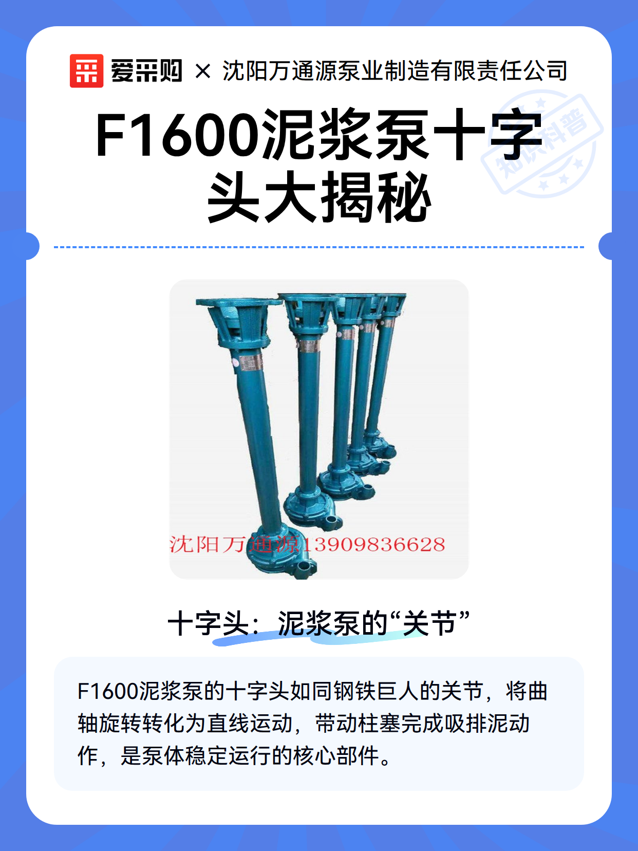 F1600泥浆泵十字头大揭秘（图2）