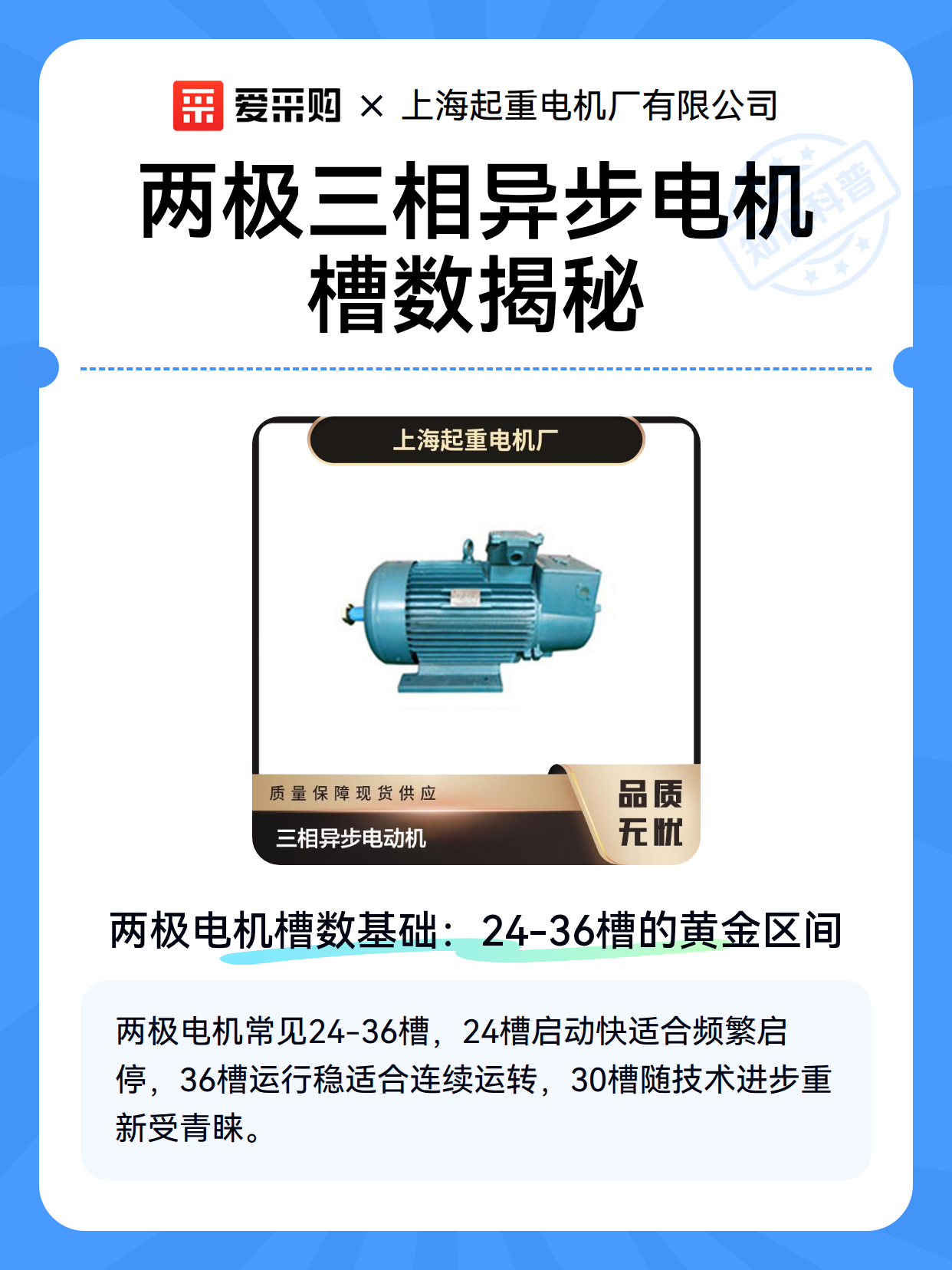 两极三相异步电机槽数揭秘（图2）