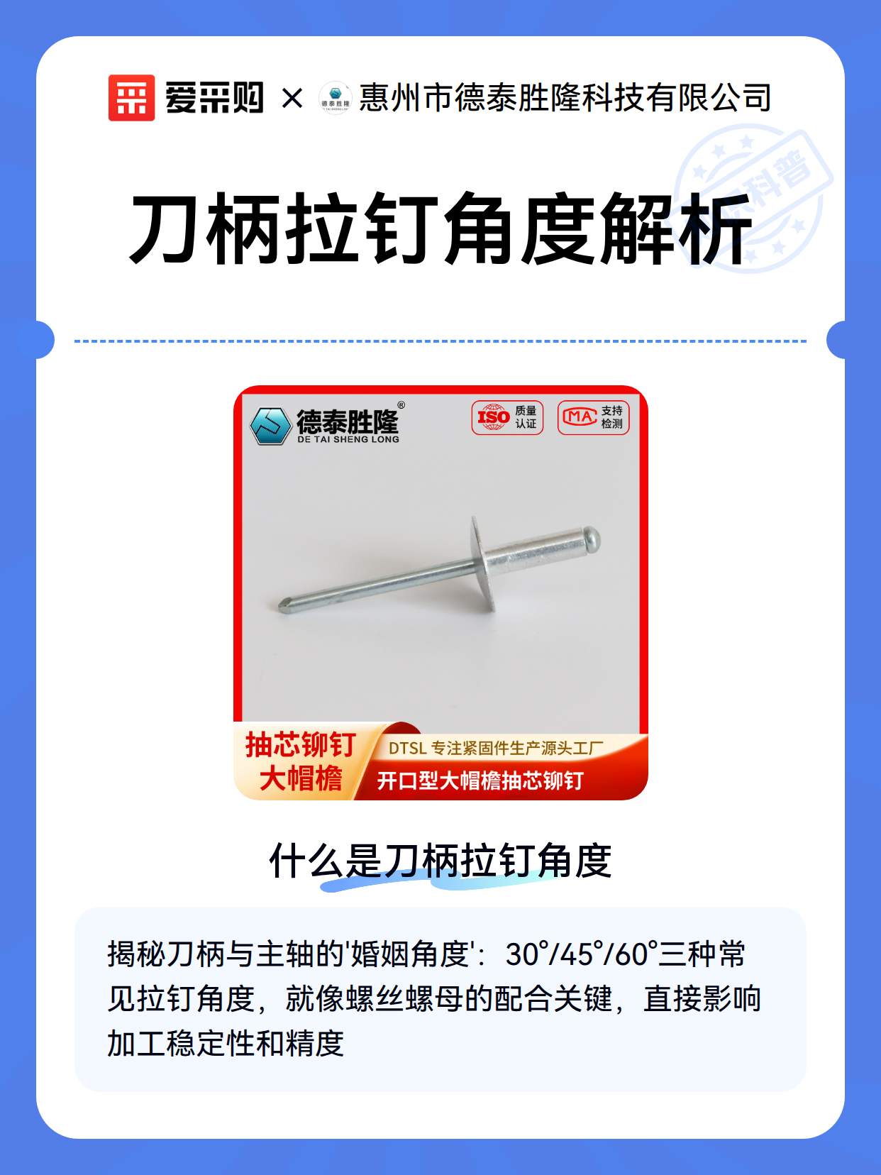 刀柄拉钉角度解析（图2）