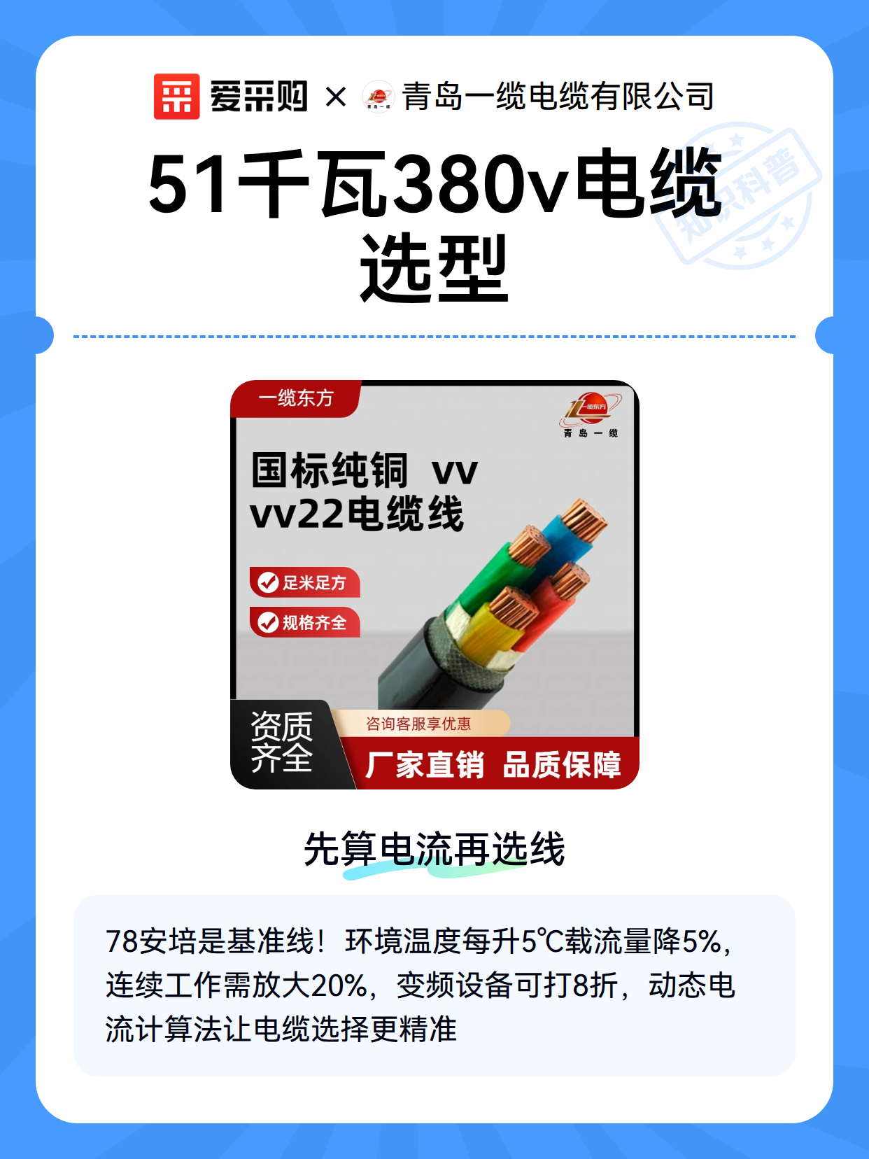 51千瓦380v电缆选型（图2）