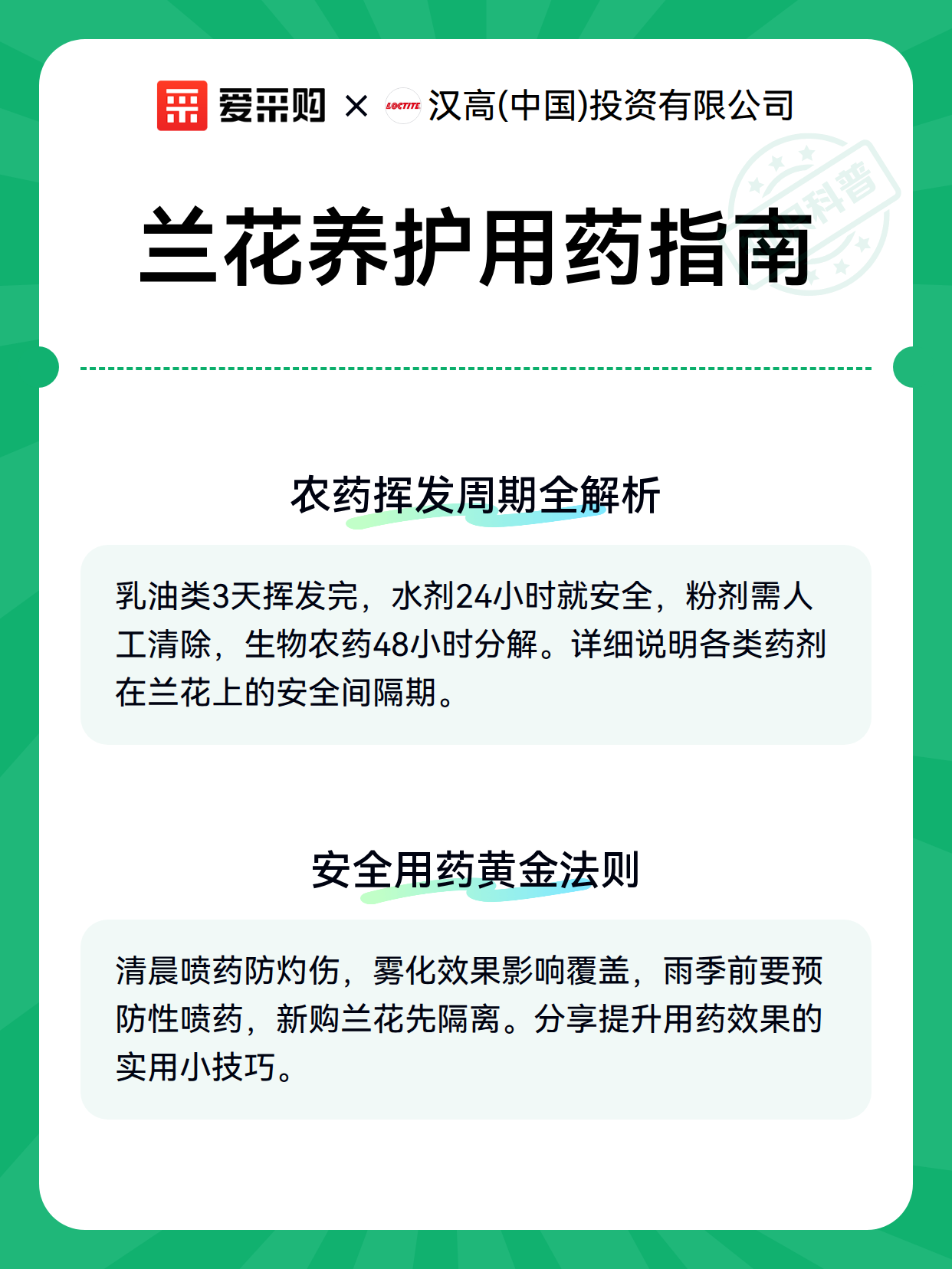 兰花养护用药指南（图3）