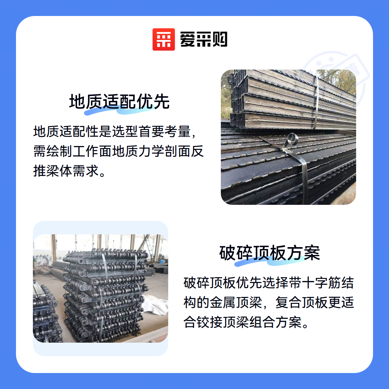 煤矿挂梁绷顶怎么选？先看这些关键点（图2）