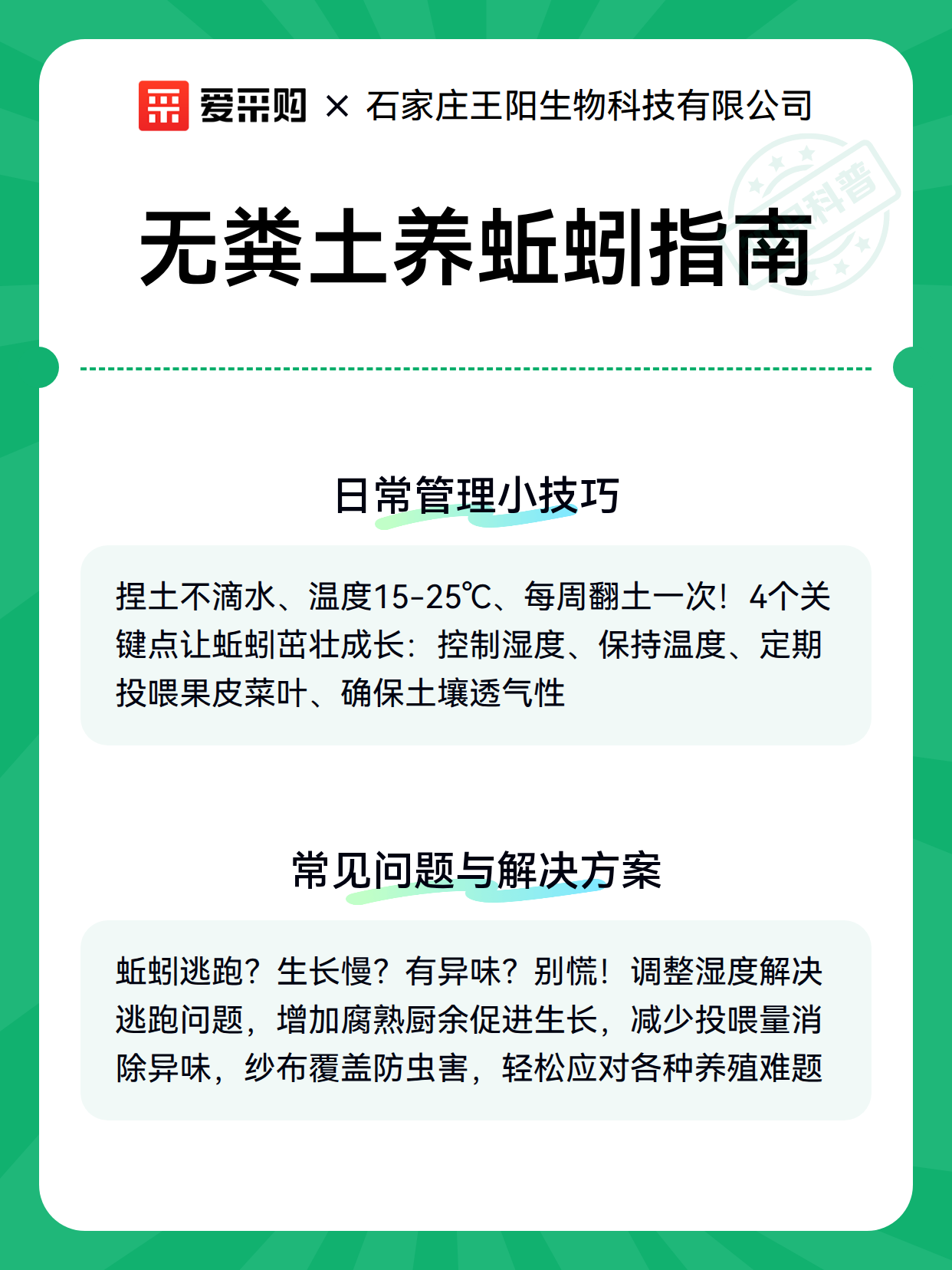 无粪土养蚯蚓指南（图3）