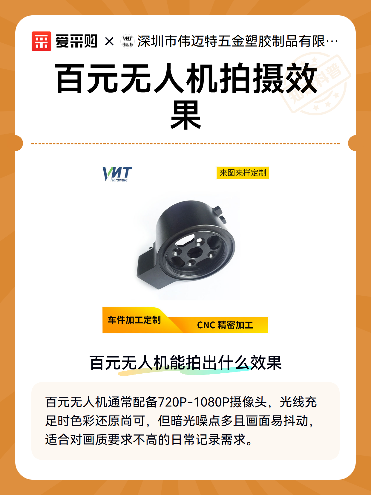 百元无人机拍摄效果（图2）