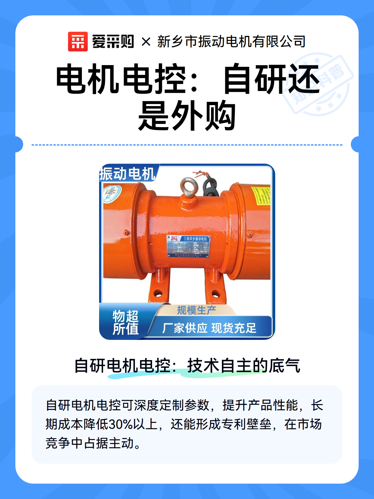 电机电控：自研还是外购（图2）