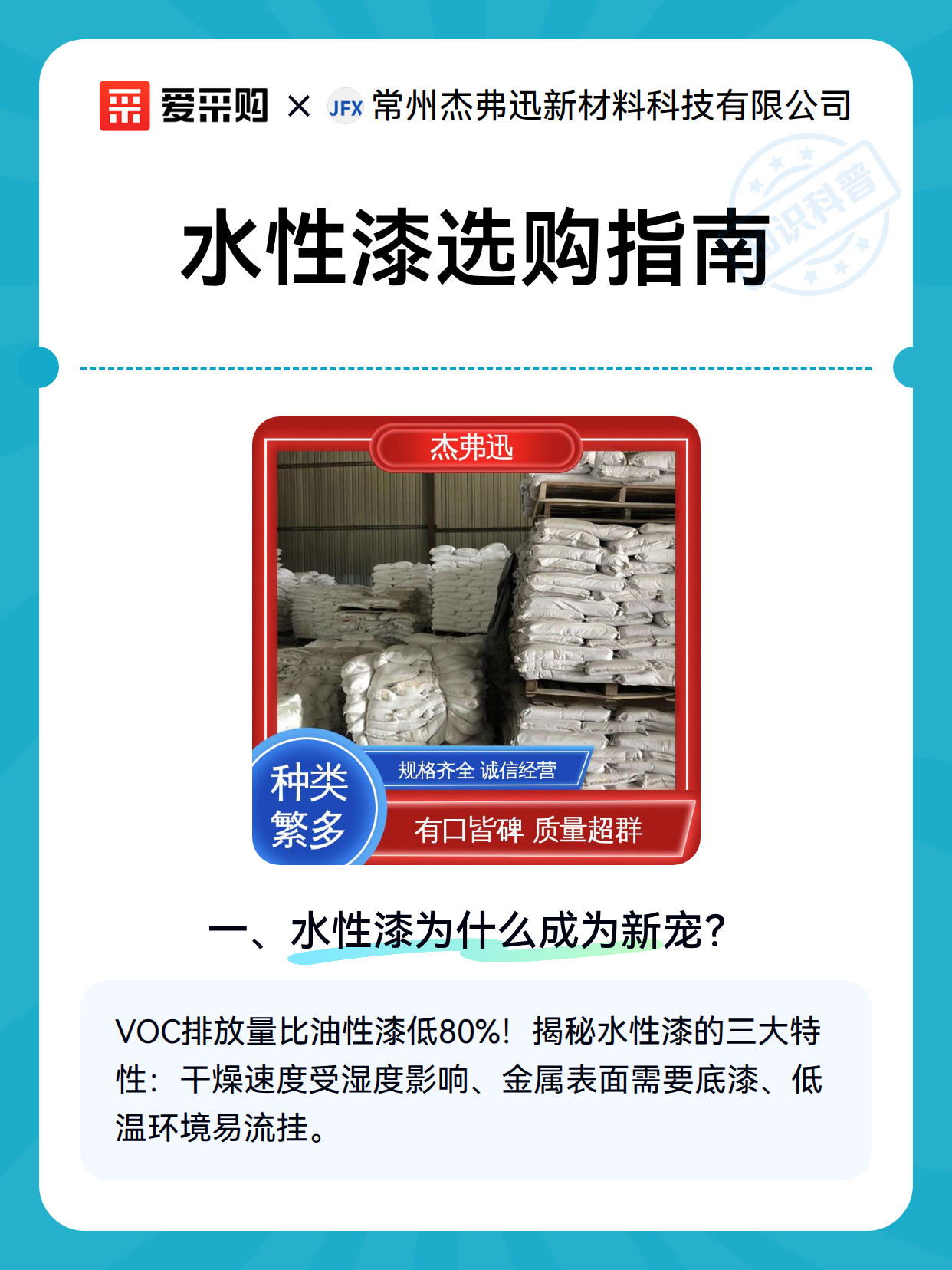水性漆选购指南（图2）
