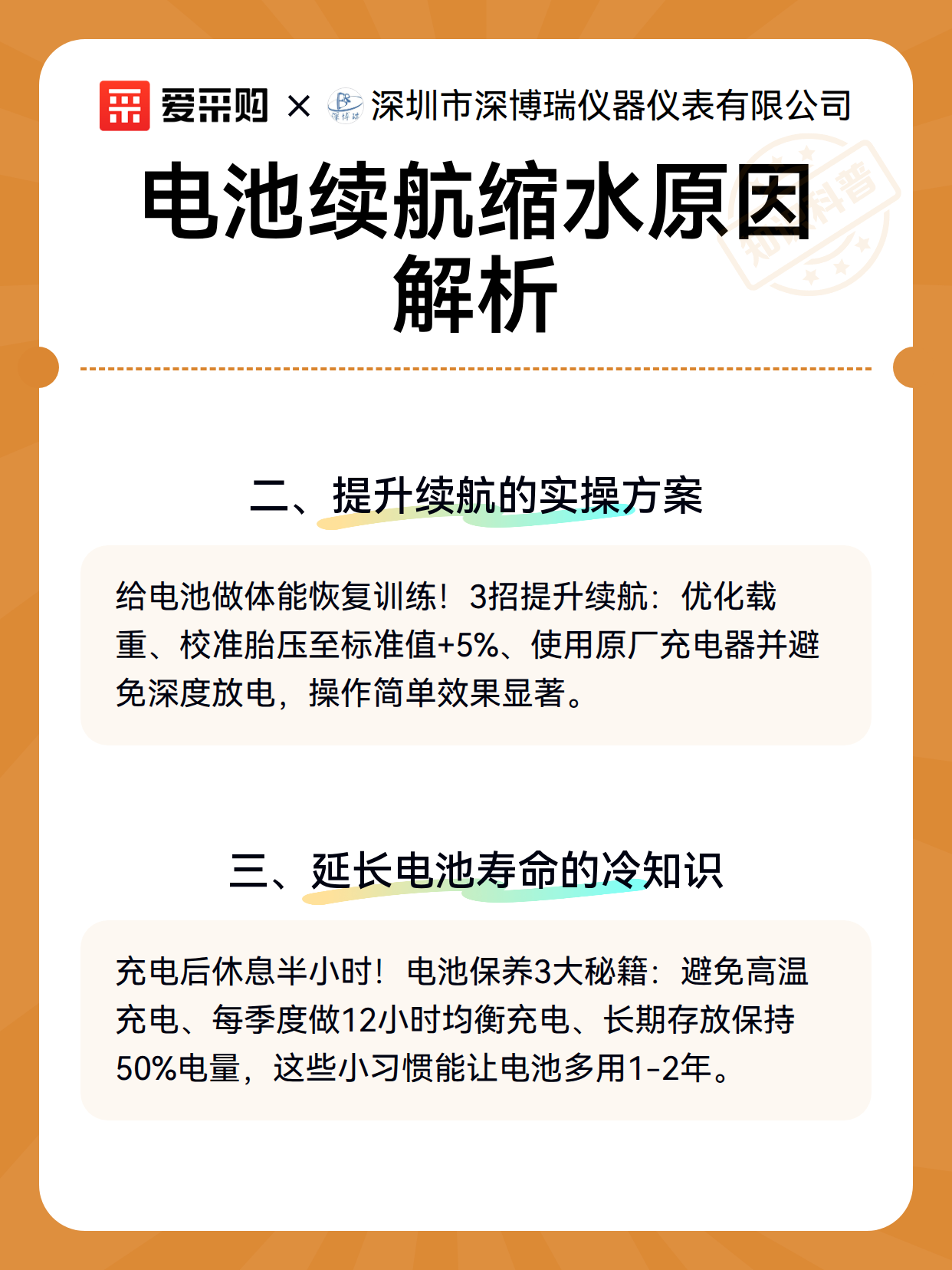 电池续航缩水原因解析（图3）