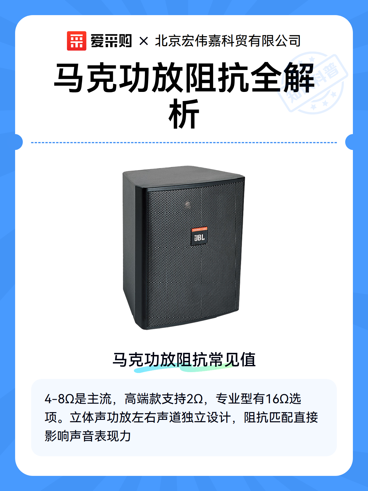 马克功放阻抗全解析（图2）