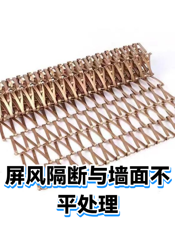 屏风隔断与墙面不平处理（图1）
