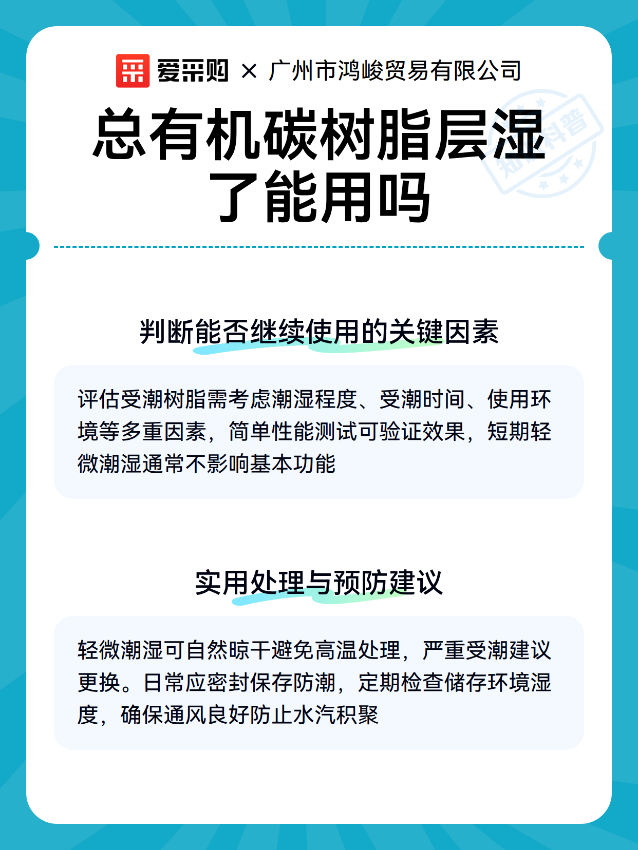 总有机碳树脂层湿了能用吗（图3）