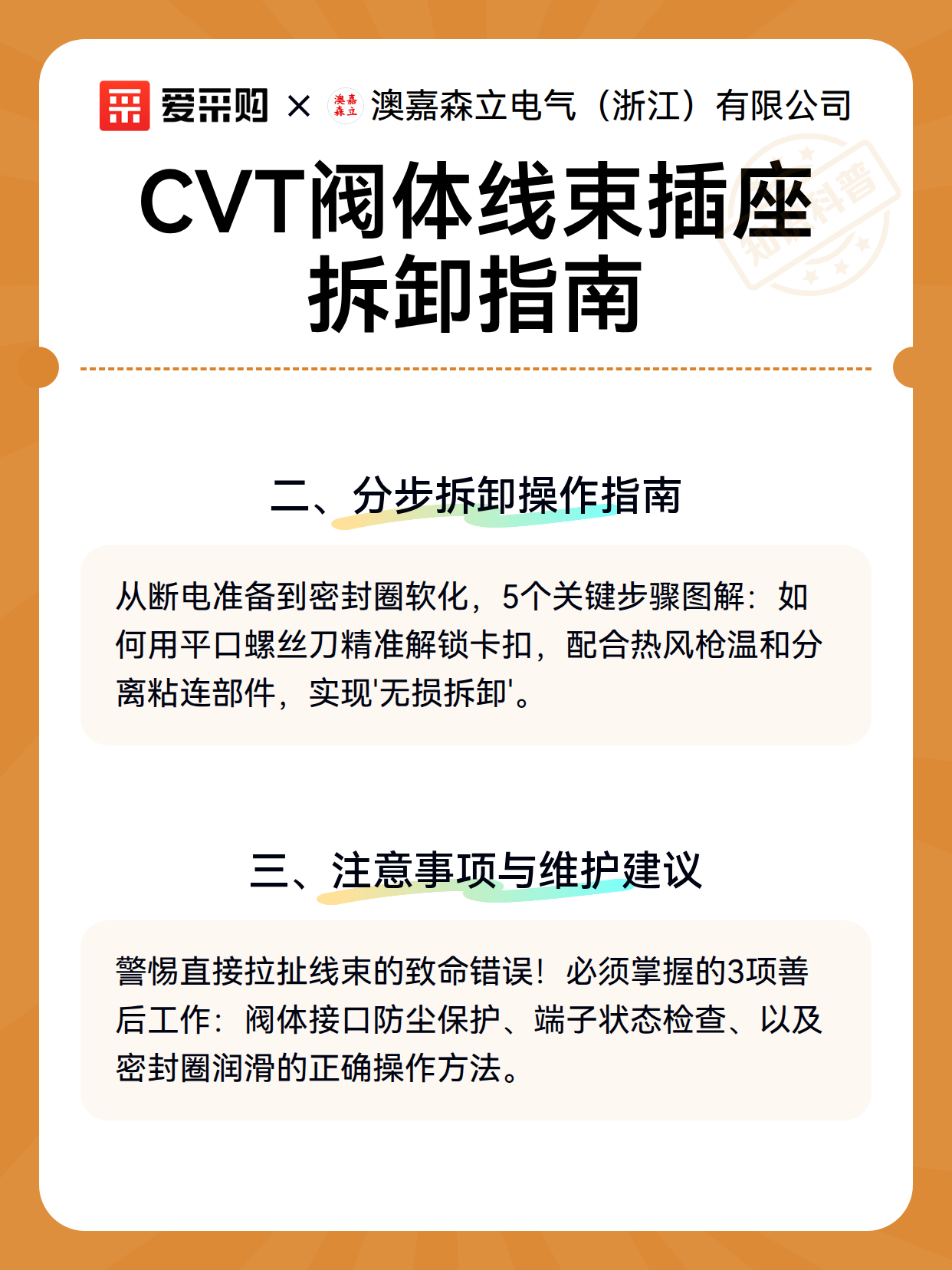 CVT阀体线束插座拆卸指南（图2）
