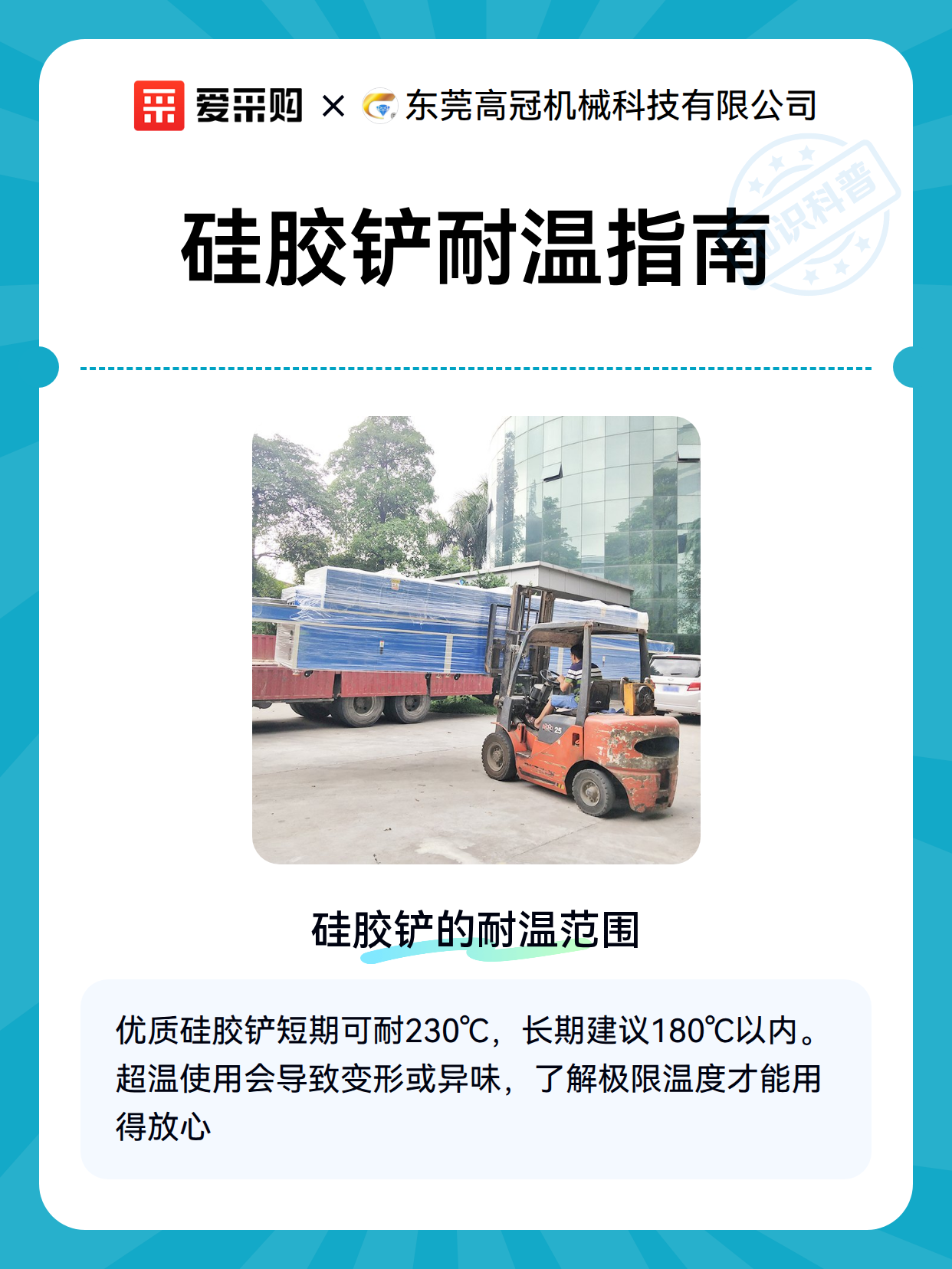 硅胶铲耐温指南（图2）