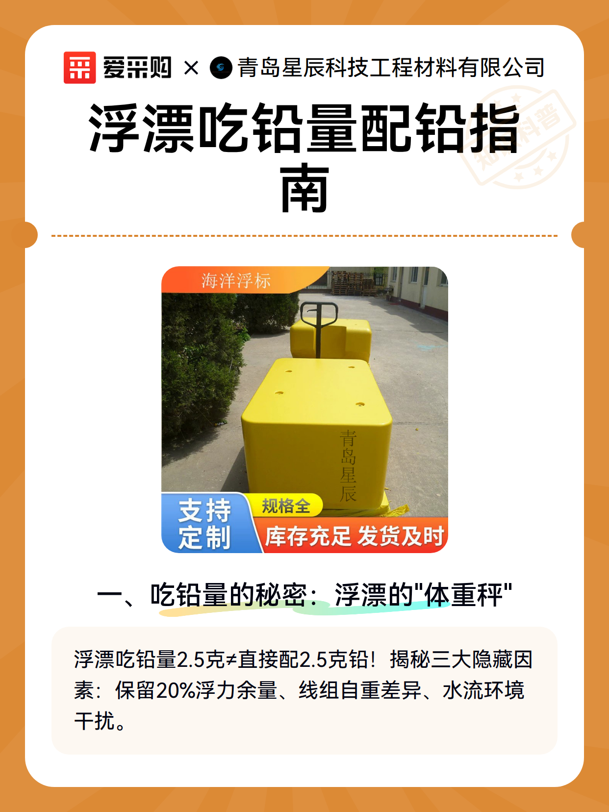 浮漂吃铅量配铅指南（图1）
