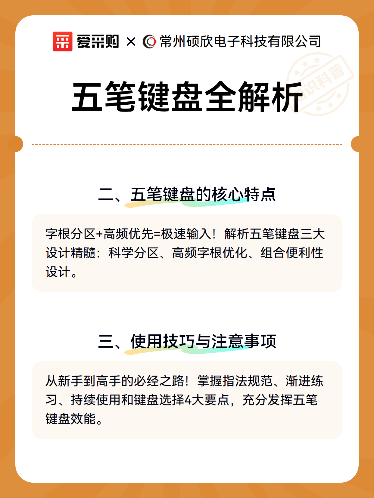 五笔键盘全解析（图3）