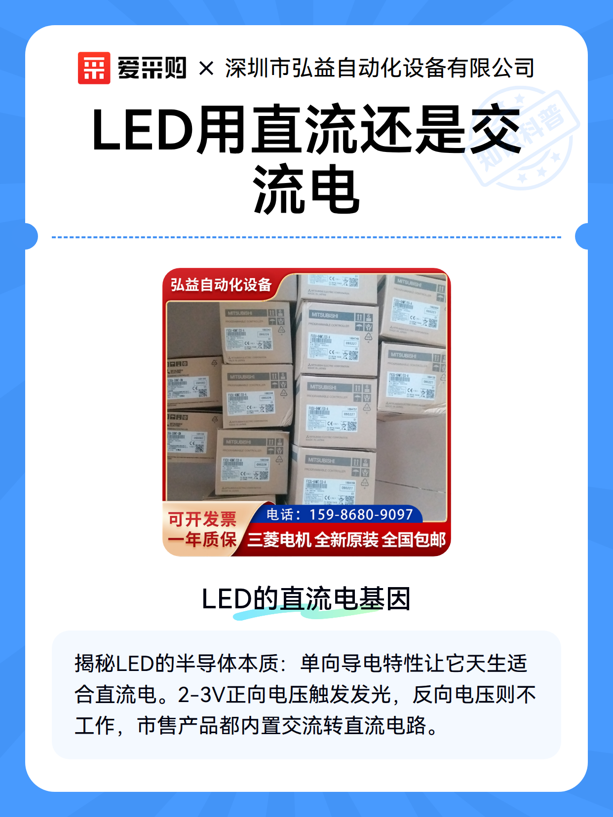 LED用直流还是交流电（图1）