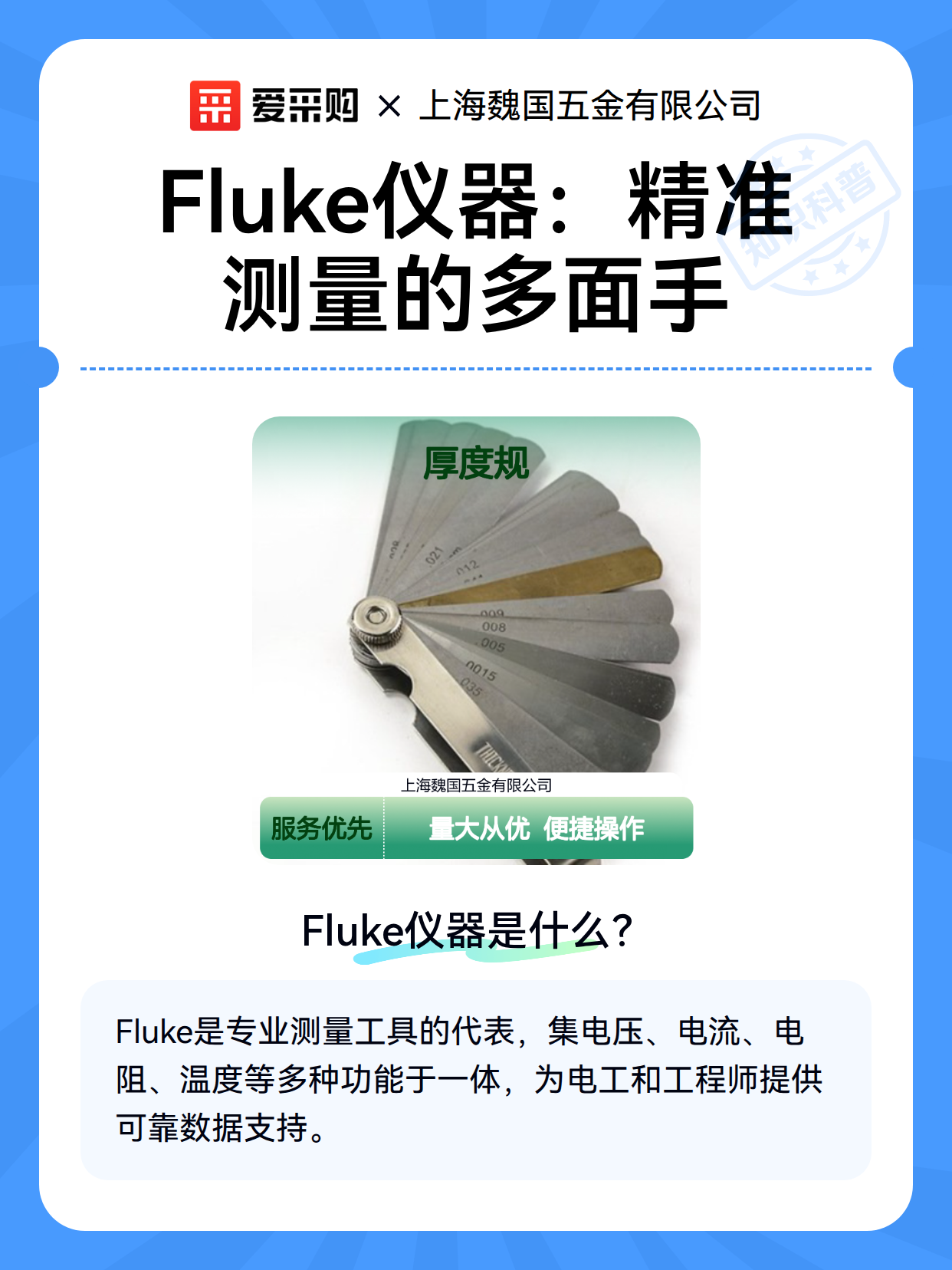 Fluke仪器：精准测量的多面手（图2）