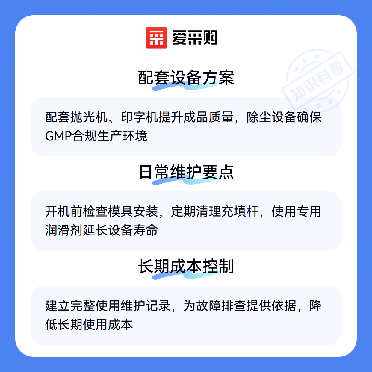 3500胶囊充填机选购避坑指南：这些细节你可能没注意到（图3）