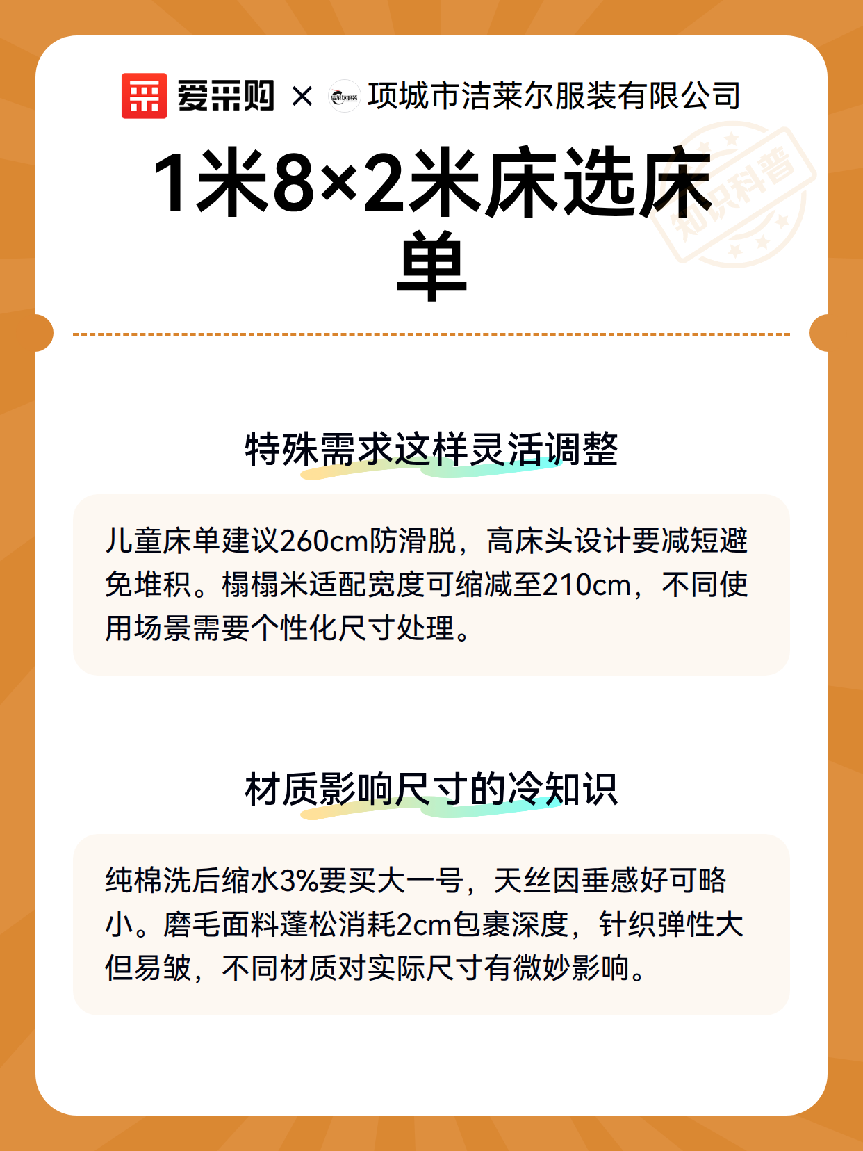 1米8×2米床选床单（图3）