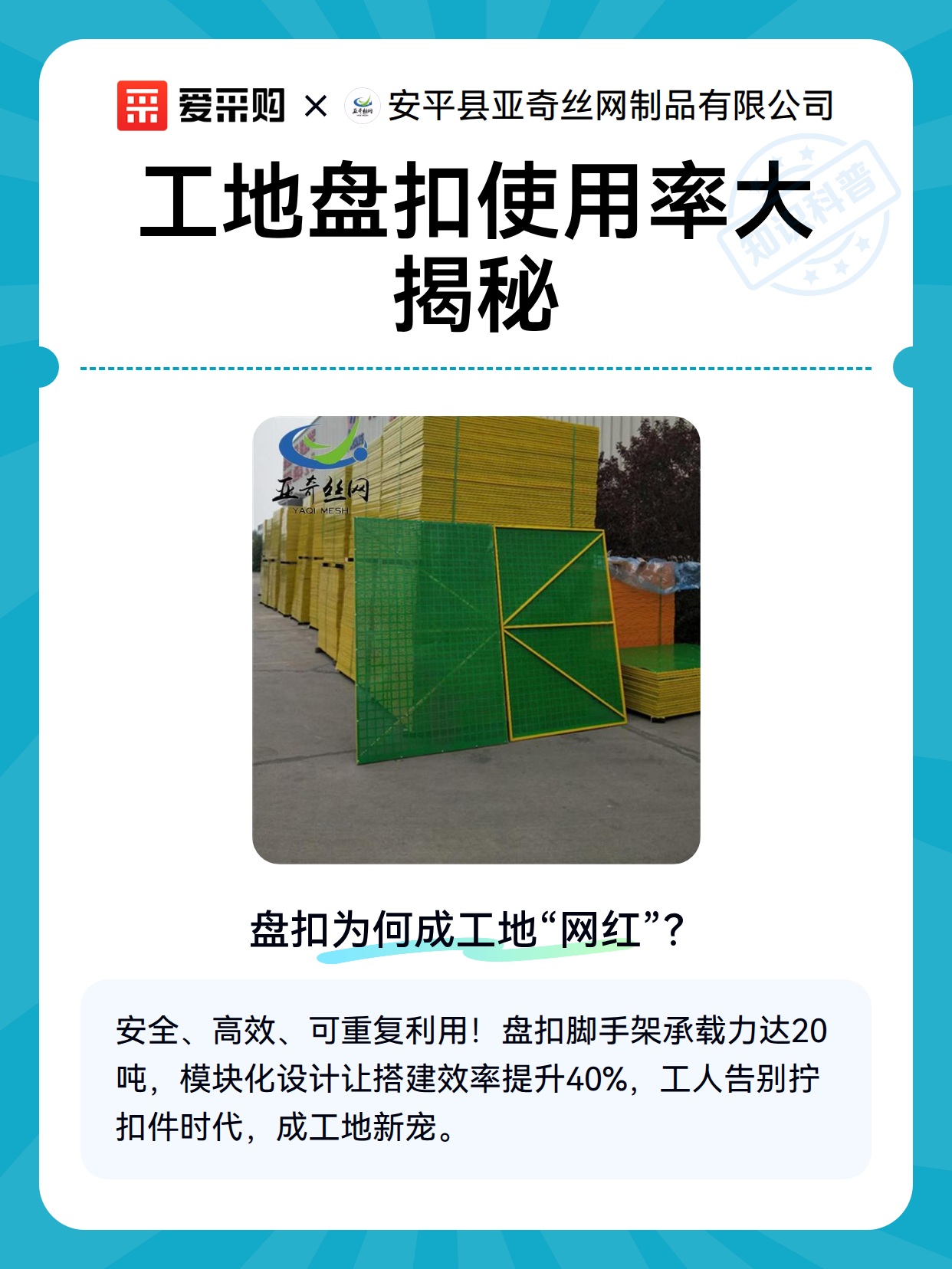 工地盘扣使用率大揭秘（图2）