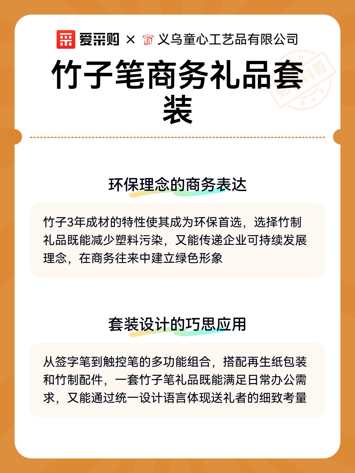 竹子笔商务礼品套装（图3）