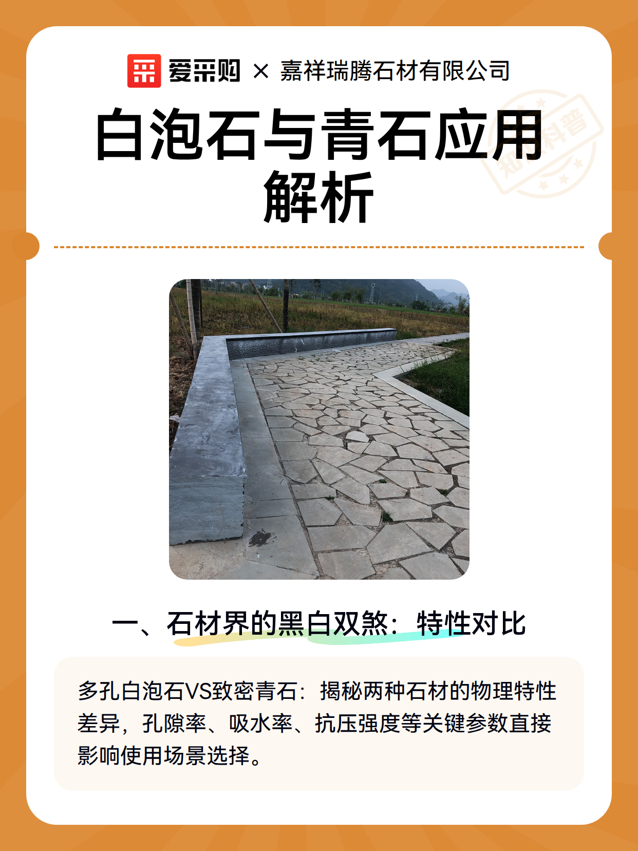 白泡石与青石应用解析（图2）